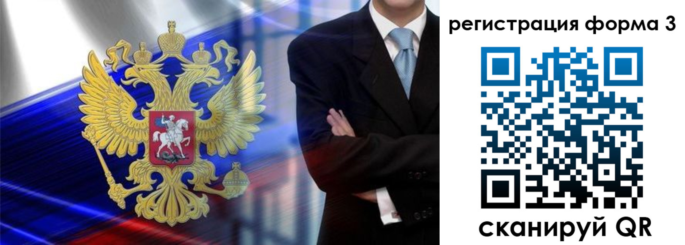 миграционный учет в Ноябрьске